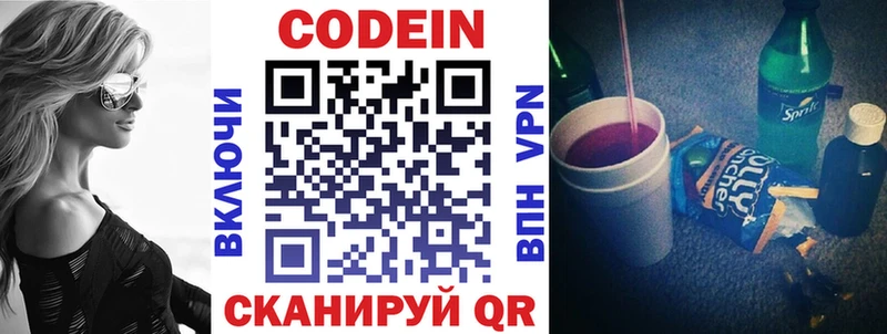 Кодеин напиток Lean (лин)  купить  цена  Туймазы 