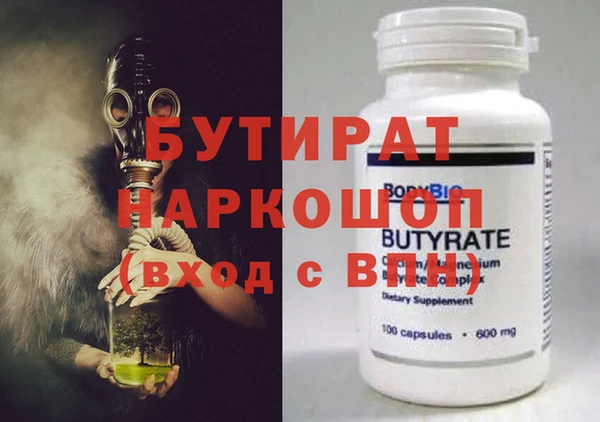 тгк Бородино